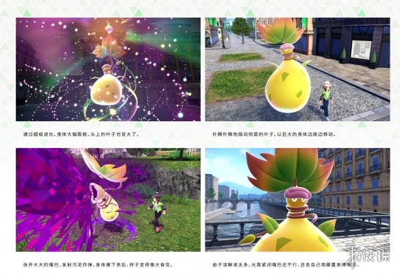 《宝可梦传说：Z-A》mega大食花公布 大胃袋还挺可爱(图2)