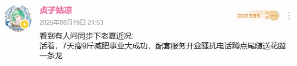 游侠早报：《丝之歌》定档！《明末》制作人遭受网暴(图2)