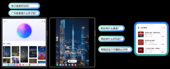 AI赋能三星新一代折叠屏旗舰Galaxy Z Fold7 | Z Flip7，重塑折叠屏体验(图2)