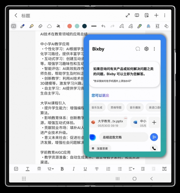 AI赋能三星新一代折叠屏旗舰Galaxy Z Fold7 | Z Flip7，重塑折叠屏体验(图1)