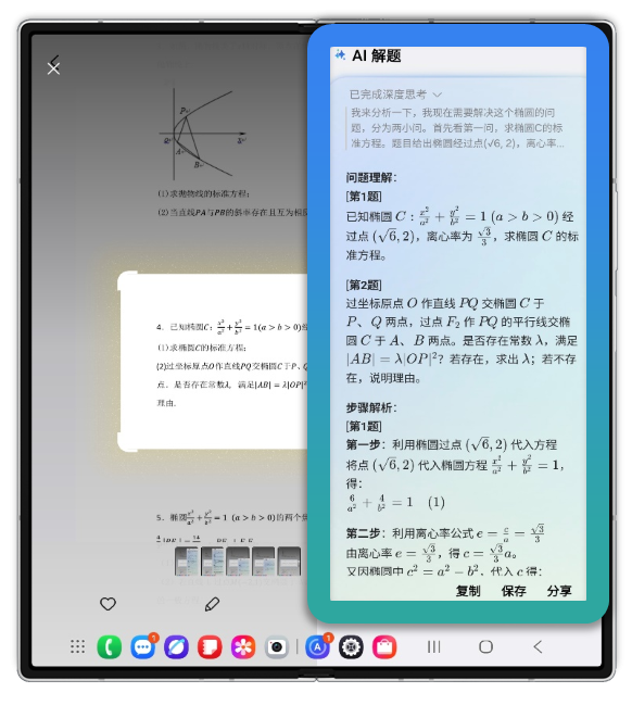 AI赋能三星新一代折叠屏旗舰Galaxy Z Fold7 | Z Flip7，重塑折叠屏体验(图3)