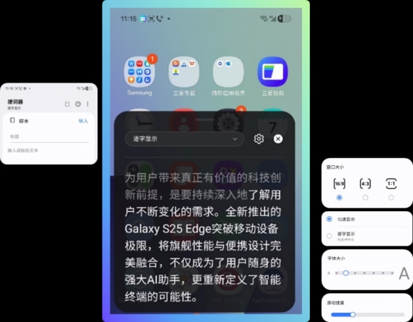 AI赋能三星新一代折叠屏旗舰Galaxy Z Fold7 | Z Flip7，重塑折叠屏体验(图7)
