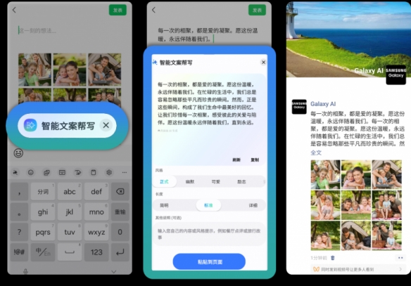 AI赋能三星新一代折叠屏旗舰Galaxy Z Fold7 | Z Flip7，重塑折叠屏体验(图8)