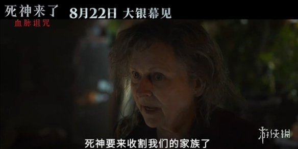 《死神来了6》今日内地首映！未成年观众需谨慎观影(图2)