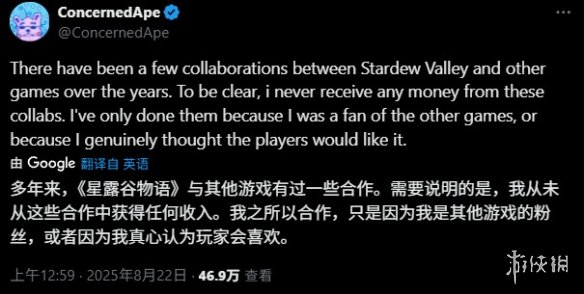 只因热爱与玩家快乐！《星露谷》作者坦言联动不牟利(图2)