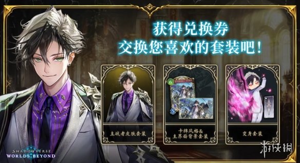 《影之诗：超凡世界》第三弹前瞻举办 新卡情报公开(图2)