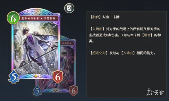 《影之诗：超凡世界》第三弹前瞻举办 新卡情报公开(图8)