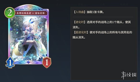 《影之诗：超凡世界》第三弹前瞻举办 新卡情报公开(图9)