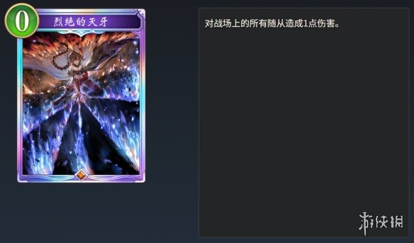 《影之诗：超凡世界》第三弹前瞻举办 新卡情报公开(图11)