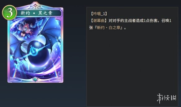 《影之诗：超凡世界》第三弹前瞻举办 新卡情报公开(图18)