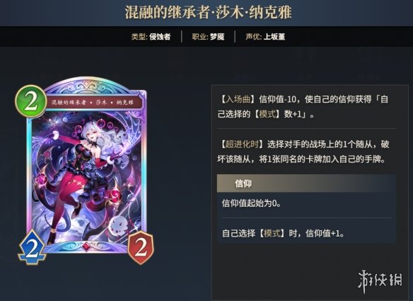 《影之诗：超凡世界》第三弹前瞻举办 新卡情报公开(图12)