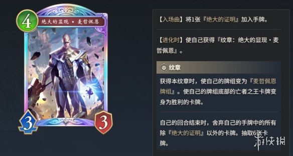 《影之诗：超凡世界》第三弹前瞻举办 新卡情报公开(图19)