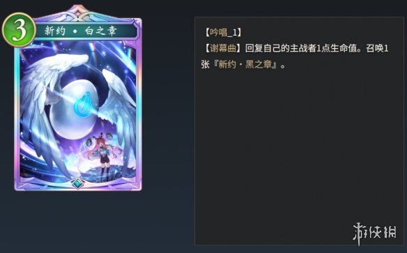 《影之诗：超凡世界》第三弹前瞻举办 新卡情报公开(图17)
