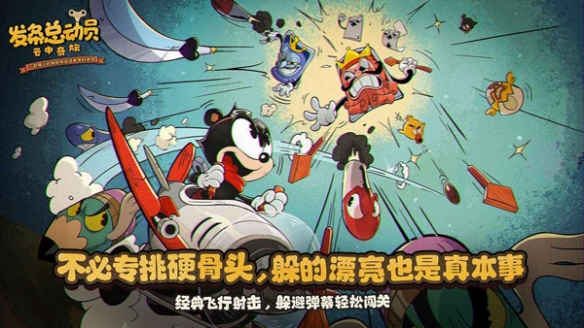 《发条总动员》8/28 上线《汤姆和杰瑞》联动同步推出(图2)