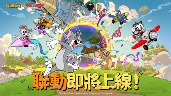 《发条总动员》8/28 上线《汤姆和杰瑞》联动同步推出(图3)