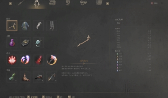 《明末：渊虚之羽》红岚MOD终极进化！4K粒子特效+动态飘带重塑剑侠美学(图3)