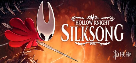 《空洞骑士：丝之歌》配置要求更新 性能需求提高(图1)