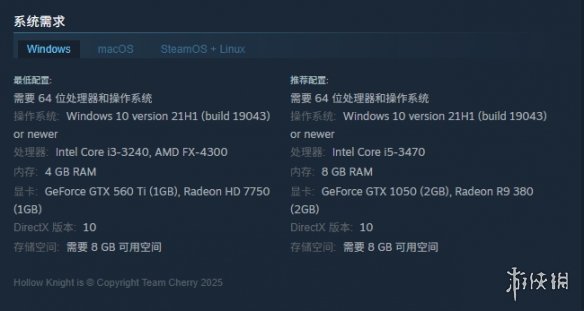 《空洞骑士：丝之歌》配置要求更新 性能需求提高(图2)