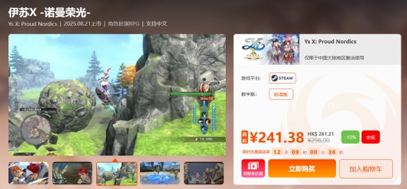 每周末限时闪促  《文明7》《展翅钥翔》限时特惠(图3)