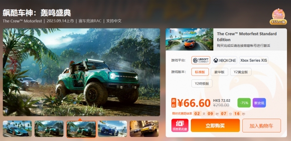 每周末限时闪促  《文明7》《展翅钥翔》限时特惠(图4)