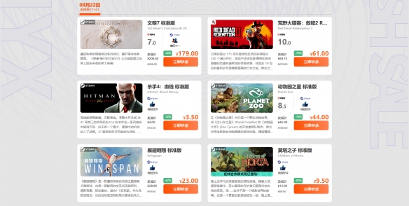 每周末限时闪促  《文明7》《展翅钥翔》限时特惠(图1)