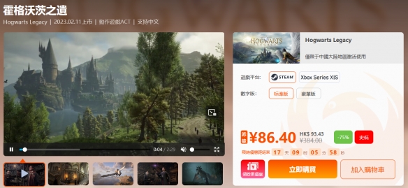 每周末限时闪促  《文明7》《展翅钥翔》限时特惠(图5)