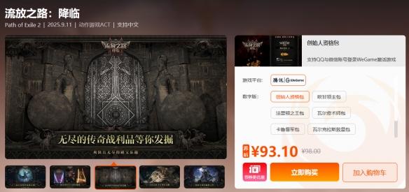 每周末限时闪促  《文明7》《展翅钥翔》限时特惠(图2)