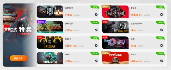 每周末限时闪促  《文明7》《展翅钥翔》限时特惠(图6)