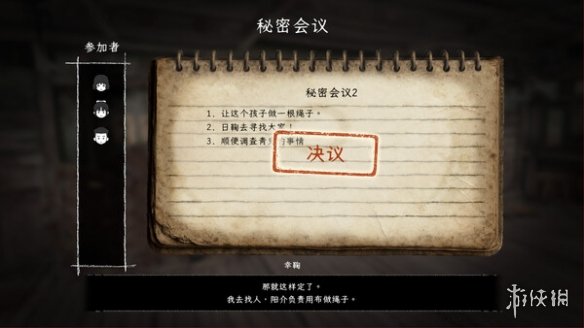 经典恐怖游戏青鬼新作《禁区~青鬼之窟》发售日确定(图3)
