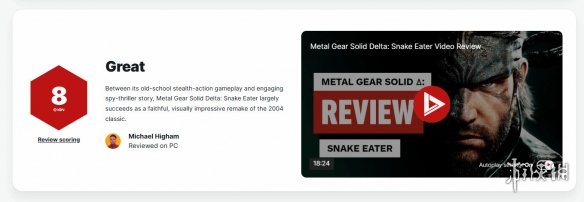 《合金装备3重制版》获IGN8分：经典魅力依旧在线！(图1)