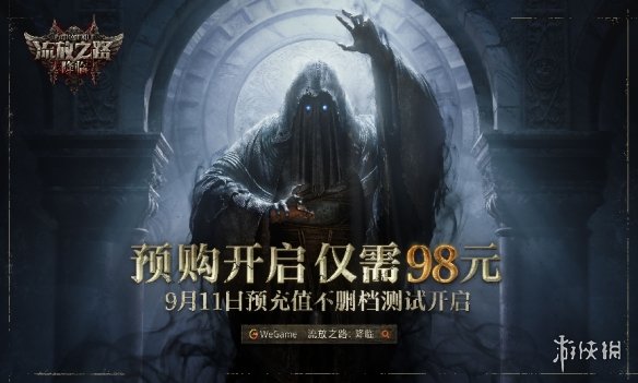 改变国内游戏格局！《流放之路：降临》国服必爆(图10)