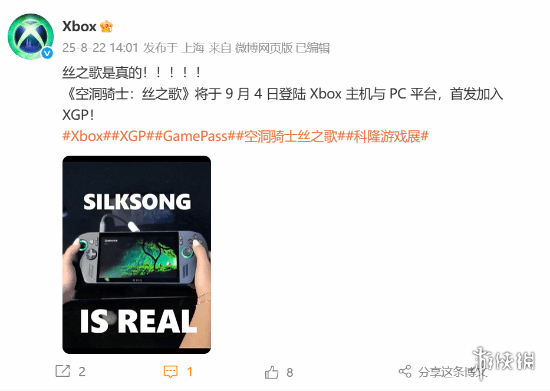 《丝之歌》敲定9月4日上线 Xbox激动直呼“是真的！”(图3)