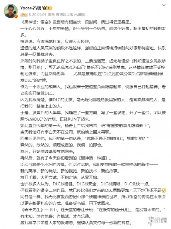 《黑神话：钟馗》首曝却给《黑神话：悟空》带来“大量”差评(图5)