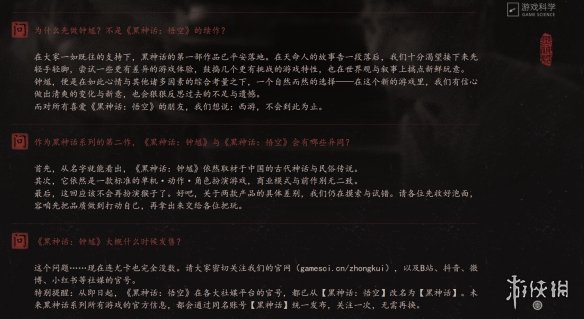 《黑神话：钟馗》首曝却给《黑神话：悟空》带来“大量”差评(图7)