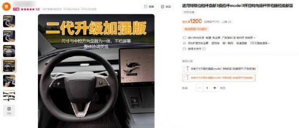 这也要付费装？特斯拉中国Model 3加装转向灯拨杆！(图4)