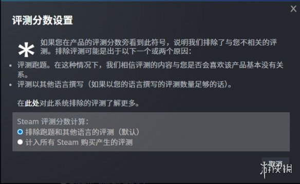 Steam更新评测显示规则：“语言细分”取代“总体好评”(图4)