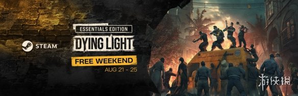 《消逝的光芒》免费体验周来了 可免费体验游戏5天(图1)