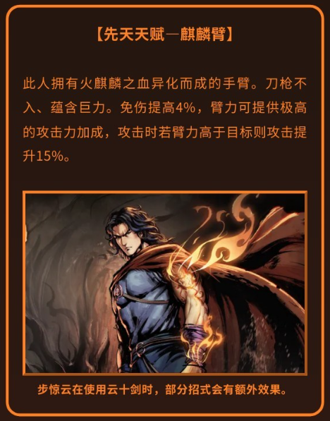 烟雨江湖步惊云属性加点攻略2