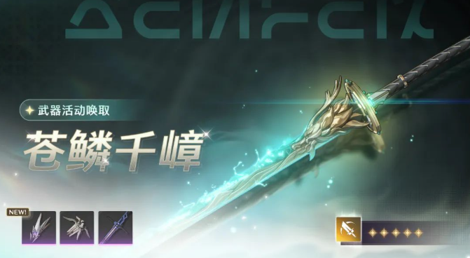 鸣潮奥古斯塔武器选择推荐2