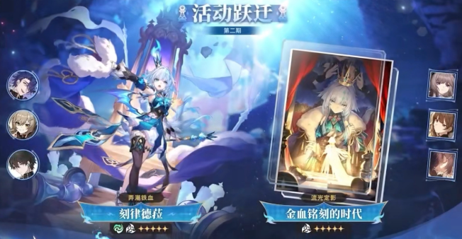 崩坏星穹铁道刻律德菈星魂抽取建议