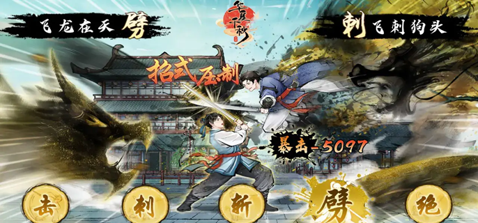 华夏千秋新手怎么玩-新手不走弯路攻略