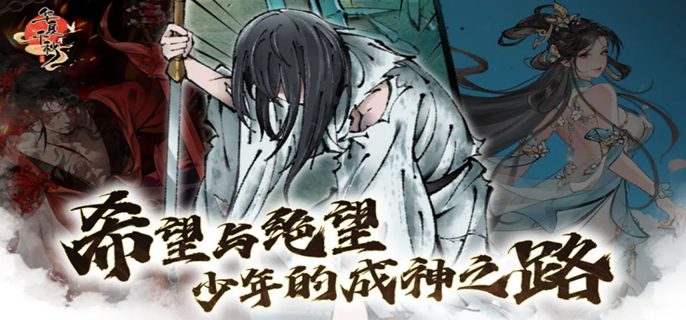 华夏千秋开局怎么选-开局选择攻略