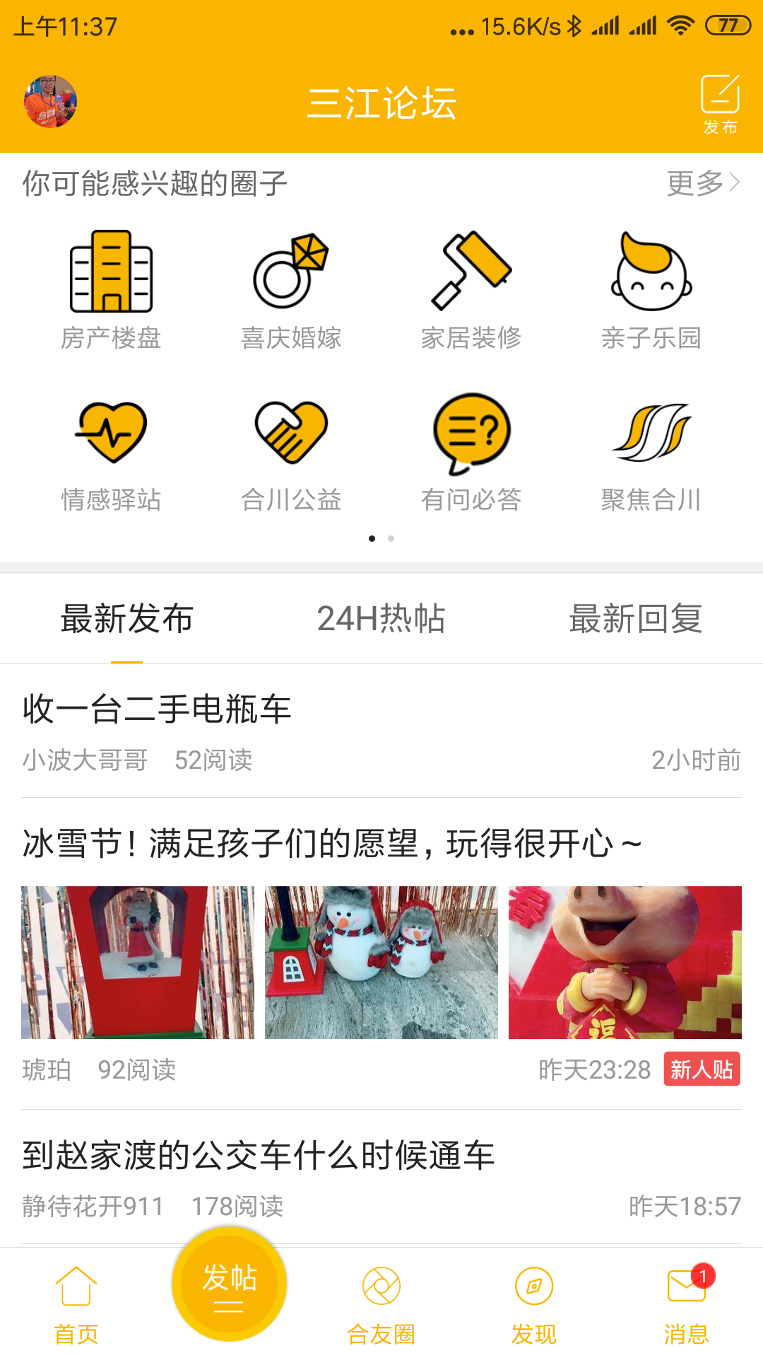 
合优网app