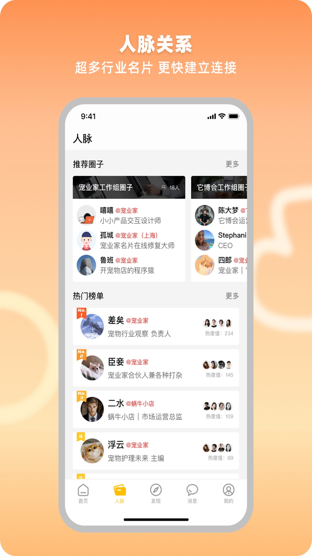 
宠业家app