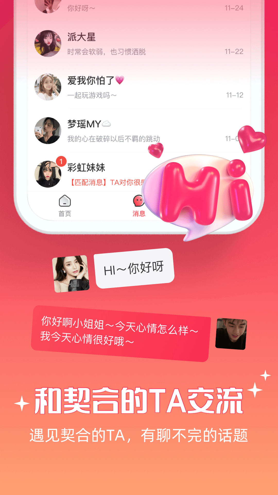 
牵爱app