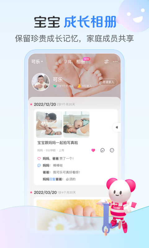 
孩子王app