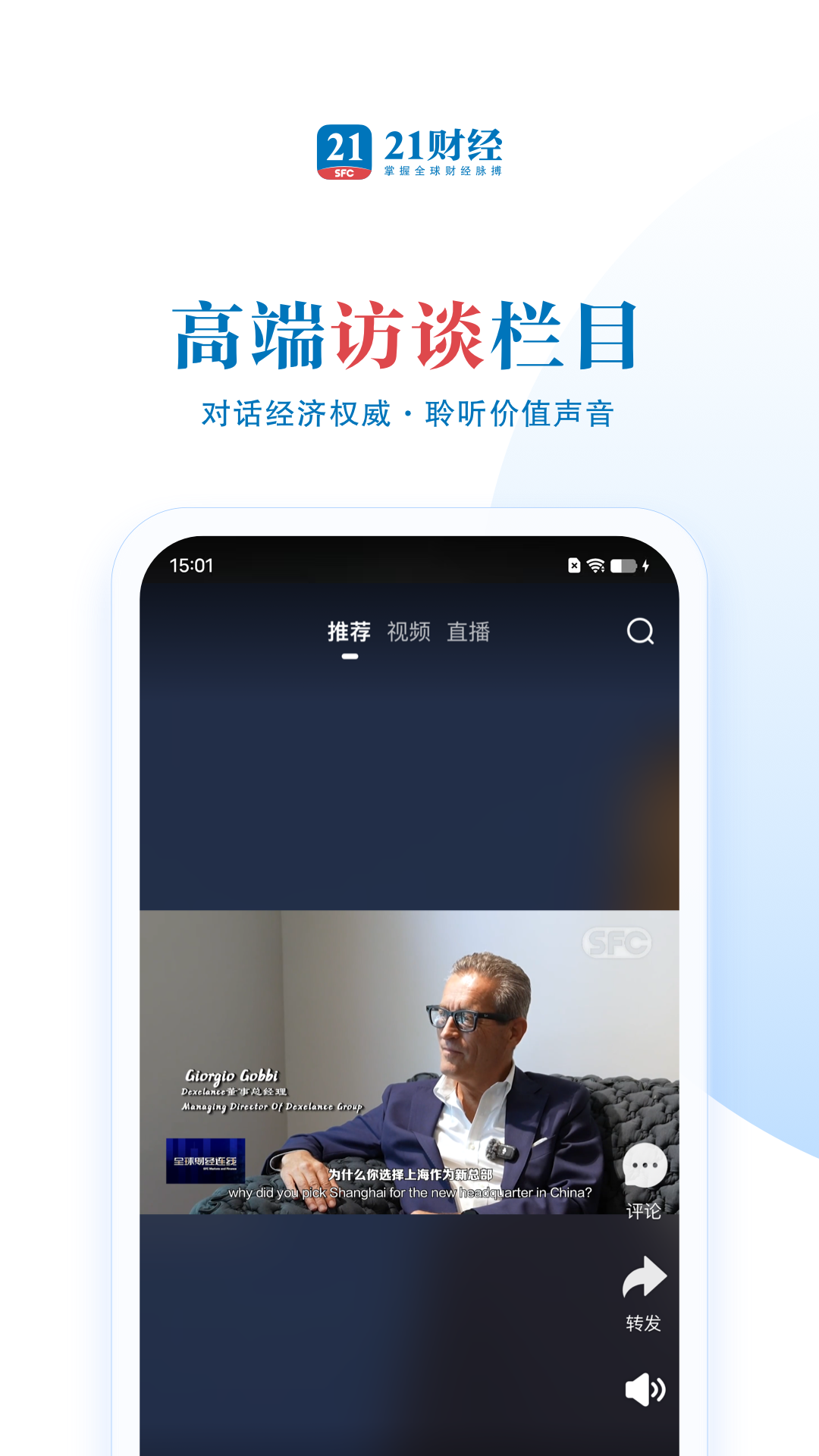 
21财经app