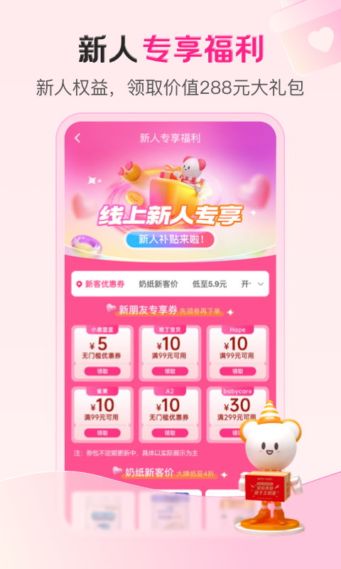 
孩子王app