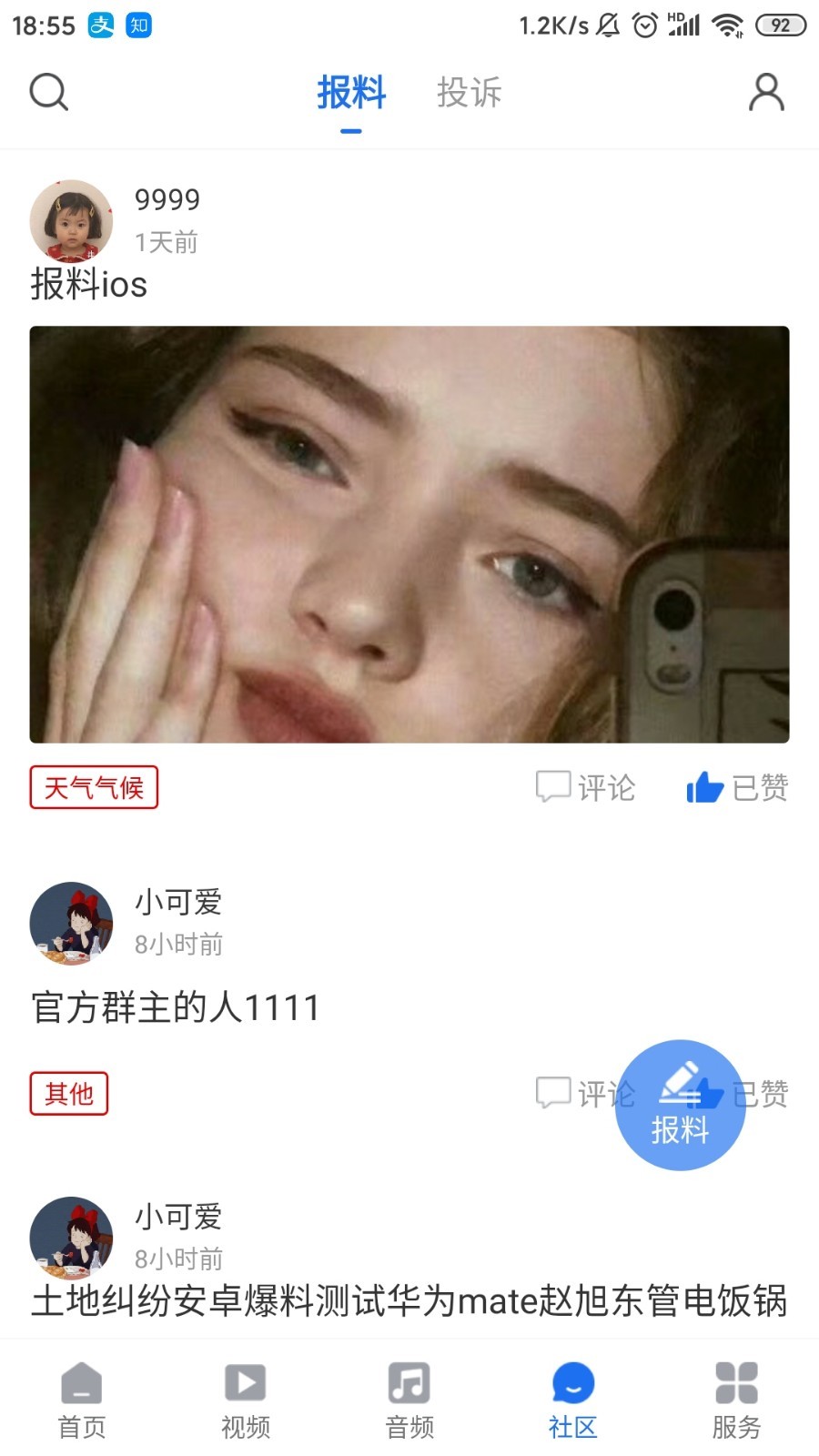 
云上南阳app