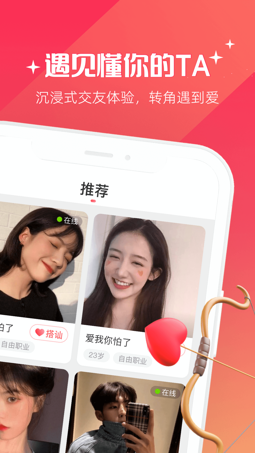 
牵爱app